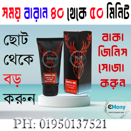 Maral Gel For Men